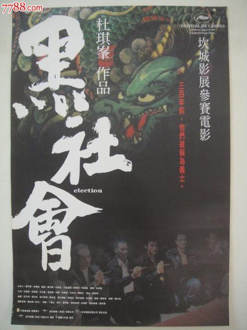 农村集体证换不动产